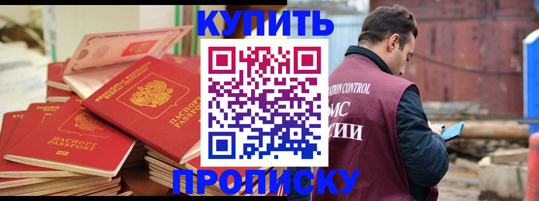 пропишу в квартире в Котласе