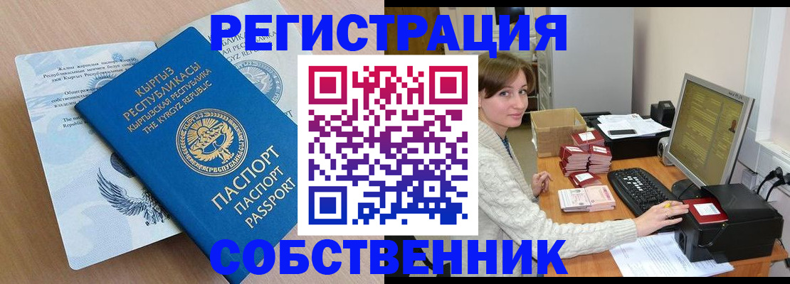 прописка паспорт в Котласе