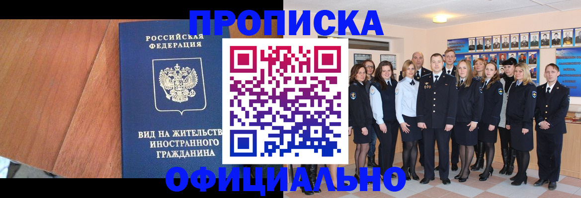 временная регистрация адрес в Котласе