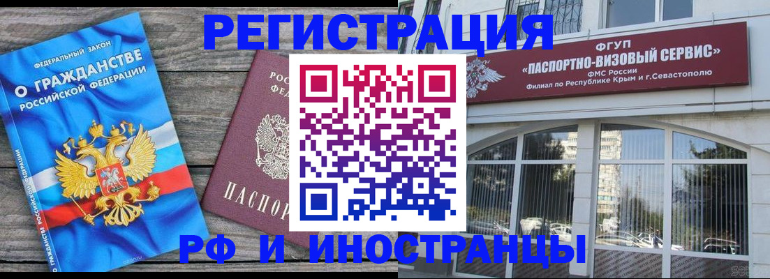прописка для военкомата в Котласе