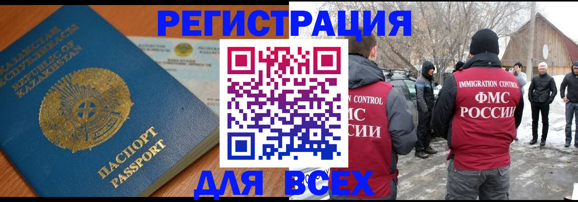 временная регистрация для школы в Котласе